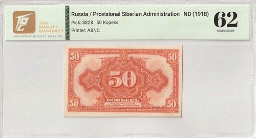 1918 Russia 50 Kopeks Pick#S828 62 UNC