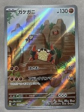 Klawf Full Art 088/078 Scarlet EX AR Art Rare Holo Japanese Pokemon TCG NM/Mint