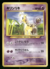 2000 Light Played Pokemon Girafarig No. 203 Neo Genesis Japanese