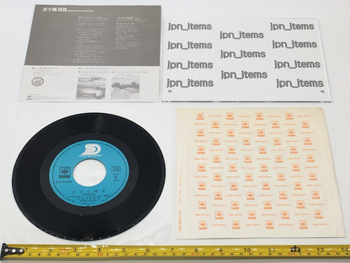 Hiroaki Igarashi 4th Single Deep Purple Vinyl Record 1981 Japan City Pop - Picture 5 of 9