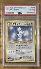 2000 Pokemon Japanese Neo Togetic Psa 6 Certification # 68566250 Swirl
