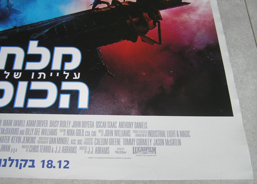 STAR WARS RISE OF SKYWALKER ISRAEL Original Israel Movie Promo Poster 27"x38" - Picture 4 of 6