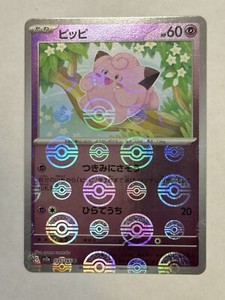 2023 Near Mint Pokemon Clefairy 035/165 Reverse 151 SV2a Japanese Poke Ball