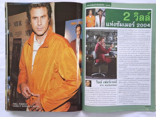 2004 Entertain Magazine Movie Collection KING ARTHER, CLIVE OWEN KEIRA KNIGHTLEY - Picture 13 of 22