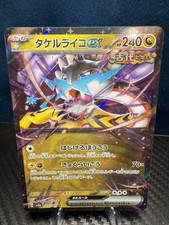 Raging Bolt ex 124/187 Double Rare SV8a Terastal Festival ex NM Pokemon TCG