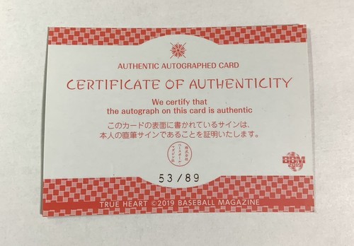 BBM 2019 TRUE HEART Mizuki Women's Pro Wrestling Autograph Card 53/90 - Picture 2 of 2