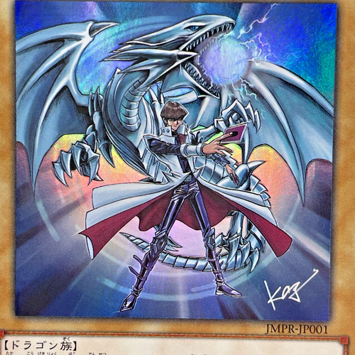 YuGiOh JMPR-JP001 Blue Eyes White Dragon KC Ultra Rare Japanese Promo - Picture 11 of 19