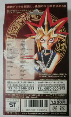 遊戯王　未開封　STRUCTURE DECK 城之内編　Volume.2 Structure Deck: Joey Volume 2 | Yu-Gi-Oh! Wiki | Fandom