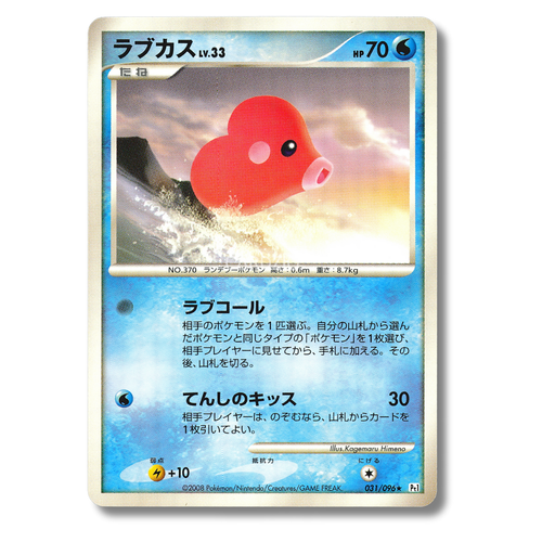 Pokemon - Japanese Galactic's Conquest Pt1 - Singles - Picture 24 of 71