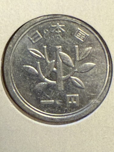 Japan - 1979 1 Yen Coin - Shōwa Era - Emperor Hirohito - Free Shipping!