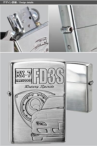 Zippo Lighter MAZDA RX-7 FD3S Silver ZP-MAZDA-FD3S | eBay Zippo Lighter MAZDA RX-7 FD3S Silver ZP-MAZDA-FD3S | eBay
