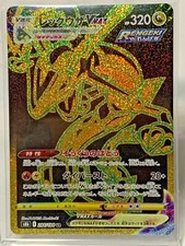 Pokemon Card Rayquaza UR s8b VMAX Climax 284/184 RENGEKI Gold Rare From JAPAN