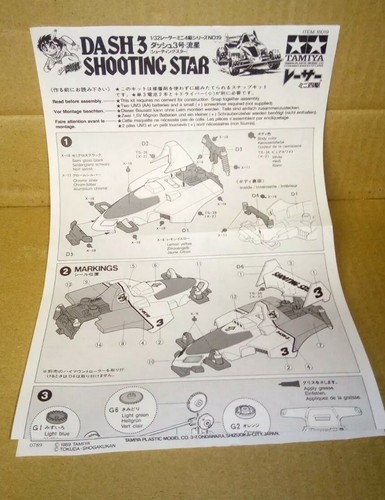 SHOOTING STAR DASH 3 TAMIYA ITEM 18019 ORIGINALE MADE JAPAN MINI 4WD USATA  - Foto 12 di 12