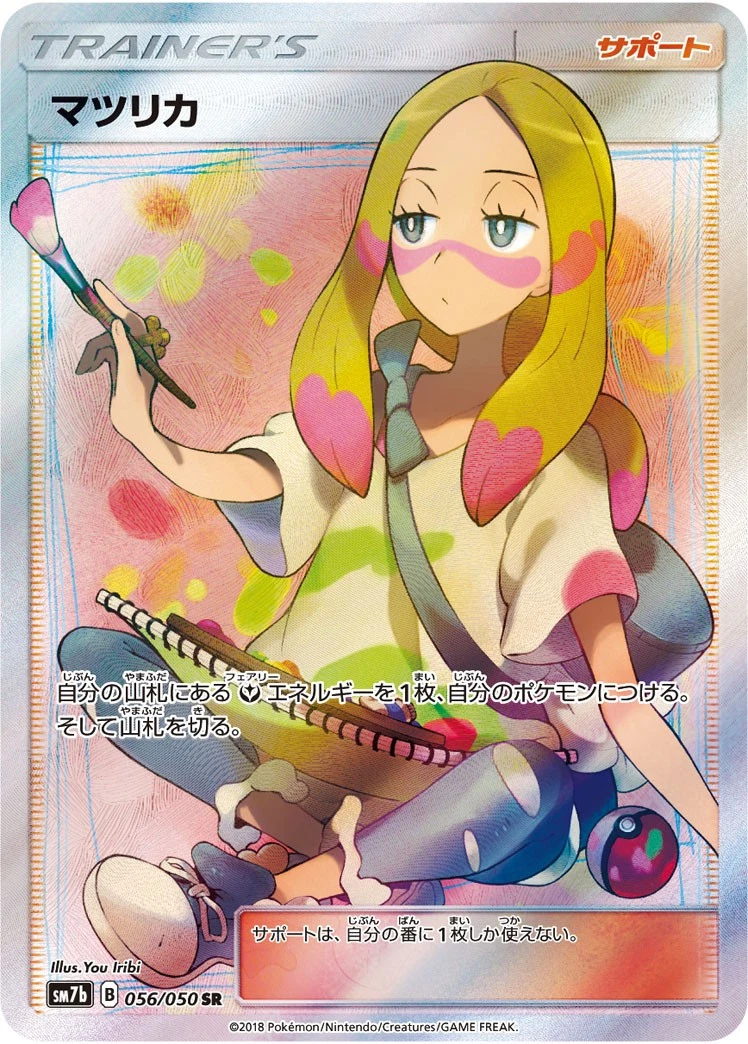 Mina 056/050 Sm7b: Fairy Rise for sale | eBay