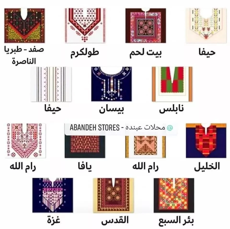 Palestinian Embroidery Rare Find Traditional  Traditional Palestinian costume Foto 4 de 4