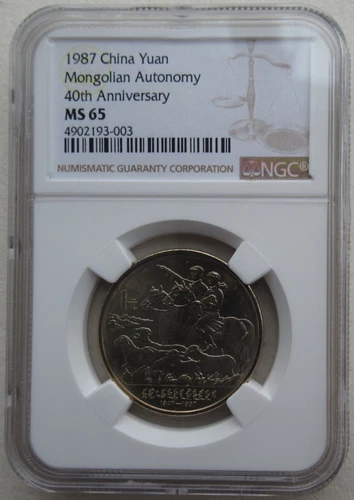 NGC MS65 China 1987 Inner Mongolia Autonomous Region 40th Anniversary Coin 1 Yua