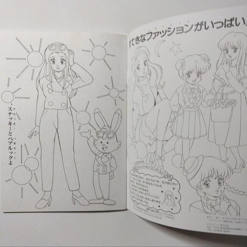 Showa Retro Seika Coloring Book Fashion Lala - Bild 2 von 8