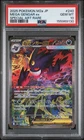 2025 POKEMON JAPANESE M2A-MEGA DREAM EX SPECIAL ART RARE MEGA GENGAR EX PSA 10