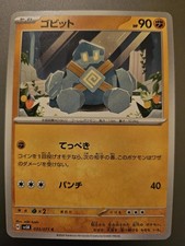 Pokemon Card Golett C 035/071 sv5k Wild Force Japanese