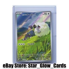 2025 Pokemon Hop's Wooloo AR 112/100 SV9 Battle Partners Japanese NM