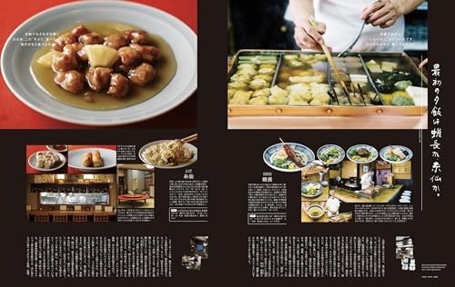 POPEYE special edition: Where I go in Kyoto MAGAZINE HOUSE MOOK Japanese BOOK - Picture 3 of 7
