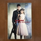 Shinjuku Pure Love Story Soundtrack Cassette Tape Starring Tooru NBKamura YC
