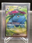 Pocket Scout - Venusaur ex 184/165 - Pokémon TCG -  151 SV2a - Japanese SR Near Mint NM