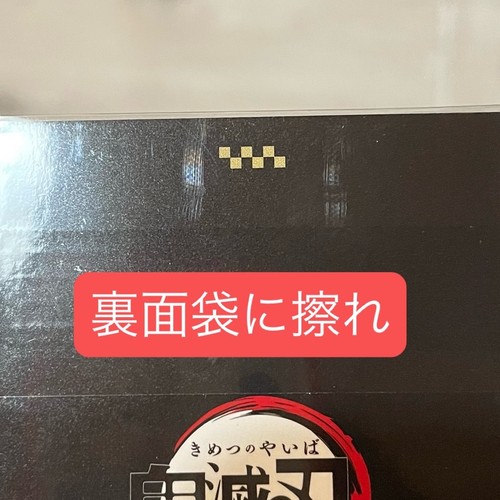 Bromuro Enjoy Kuji Cheki Estilo Rengoku Kyojuro - Imagen 3 de 3