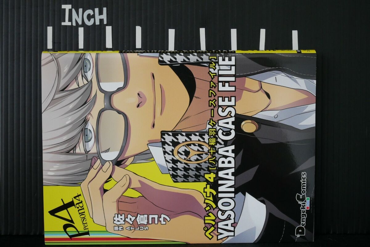Amazon.co.jp: ペルソナ4 YASOINABA CASE FILE (電撃コミックス
