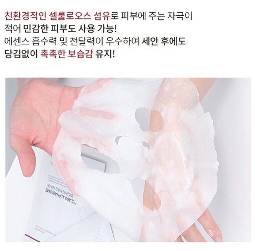 ECLADO Alphabet aufhellende Maske 27g x 4 Stck. hautaufhellende koreanische Kosmetik - Bild 3 von 8