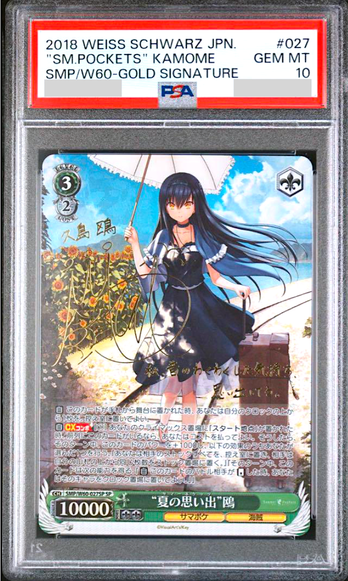 PSA 10 Weiss Schwarz Kamome Summer Pockets Gold Signature PSA 10 Weiss Schwarz Kamome Summer Pockets Gold Signature