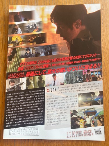 TAKESHI KITANO x4 OUTRAGE Mozu TAKESHIS' Arakimentari combina hermano Yakuza - Imagen 11 de 11