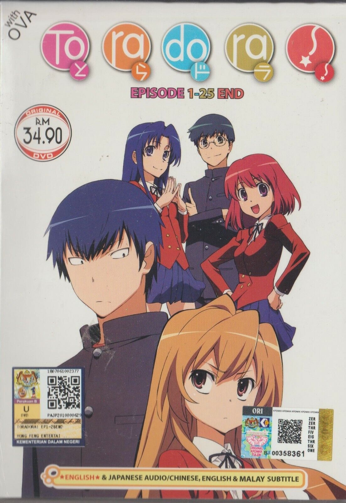 Featured image of post Toradora Episode 12 English Dub toradora episode 11 toradora episode 13