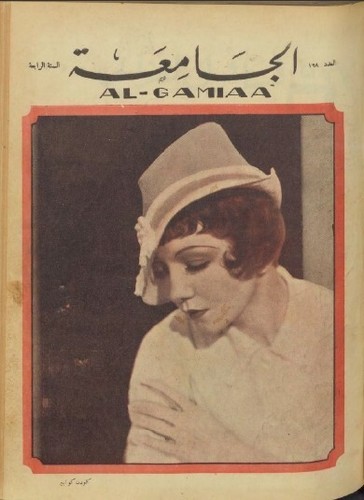 94 Issues Al-Gamiaa - الجامعة - Arabic Egypt Magazine (1934-1935) Vol.2 on DVD - Picture 7 of 24