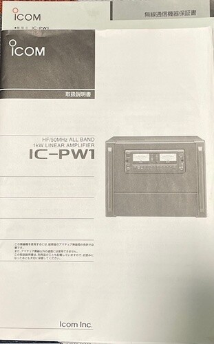 Icom IC-PW1 Ham Radio HF 50MHz 1KW 200VAC Solid State Linear Amplifier Tested - Picture 8 of 8