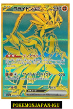 Koraidon ex UR 360/190 SV4a Shiny Treasure ex Pokemon Card Japanese JP NM Japan