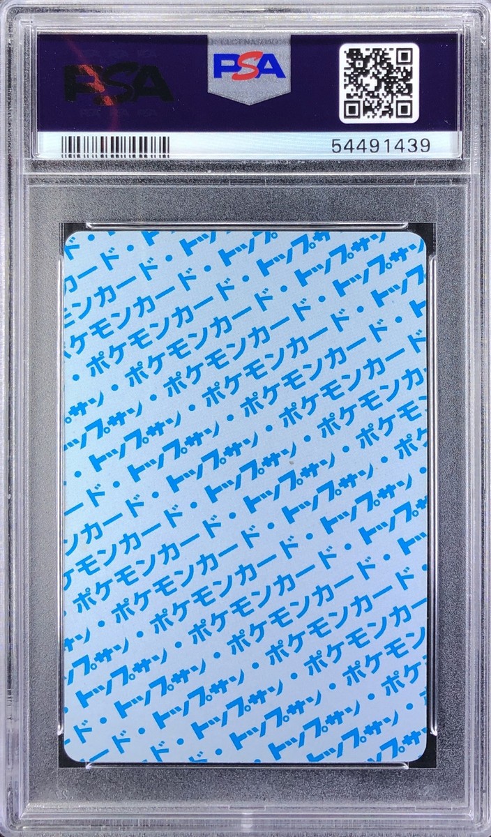 ☆natsu.m.d.21 ☆ Pokemon Japanese Topsun Blue Back 049 49 1st Venomoth Card
