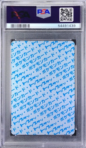 Pokemon Japanese Topsun Blue Back 049 49 1st Venomoth Card 1995 PSA 9 54491439 - Picture 2 of 2