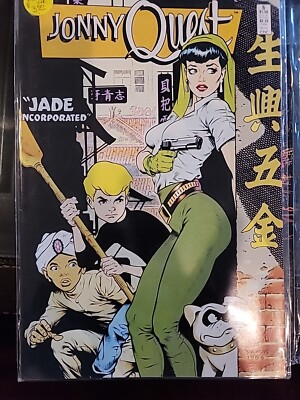 Jonny Quest #5