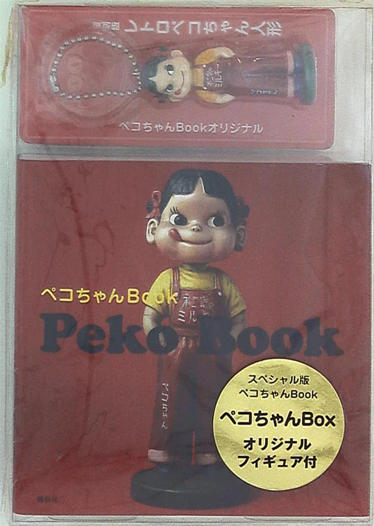 オープニング スペシャル版ペコちゃんBook オリジナルフィギュア付き
