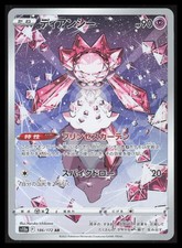 Diancie Art Rare S12a: VSTAR Universe 186/172 Near Mint