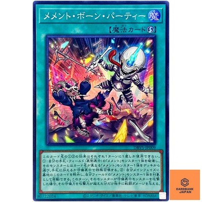 Memento Bone Party Super Rare DBVS-JP009 Deck Build Valiant Smashers YuGiOh NM