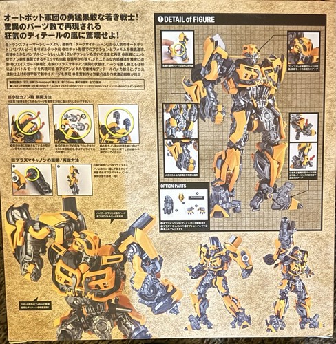 Tokusatsu Revoltech Model Bumblebee Takara Tomy Ius08 Opened Box - Picture 7 of 12