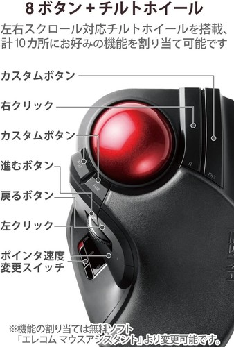 Elecom M-HT1DRXBK Mouse Wireless Trackball Large 8 Button - Picture 4 of 5