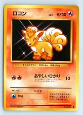 Japanese Pokemon Vulpix 1st Edition #037 Base Set Lightly Played