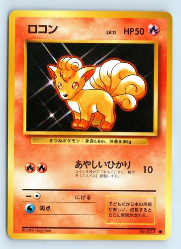 Japanese Pokemon Vulpix 1st Edition #037 Base Set Lightly Played - Picture 1 of 2
