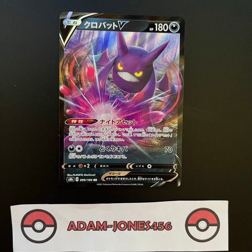 Pokemon VMAX Climax Japanese S8b Singles CHR V VMAX Multibuy Discount UK SELLER - Picture 28 of 67