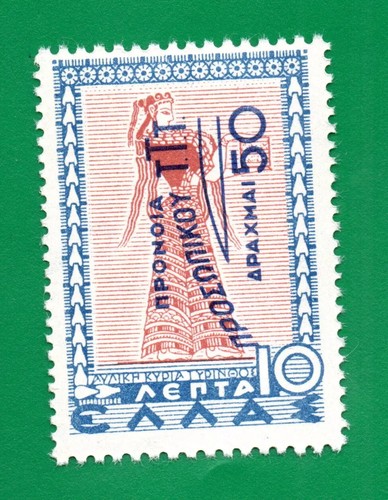 Protection Historical MNH 1946-1950 Bull-leaping Amphyctionic coin Charity stamp - Picture 5 of 5