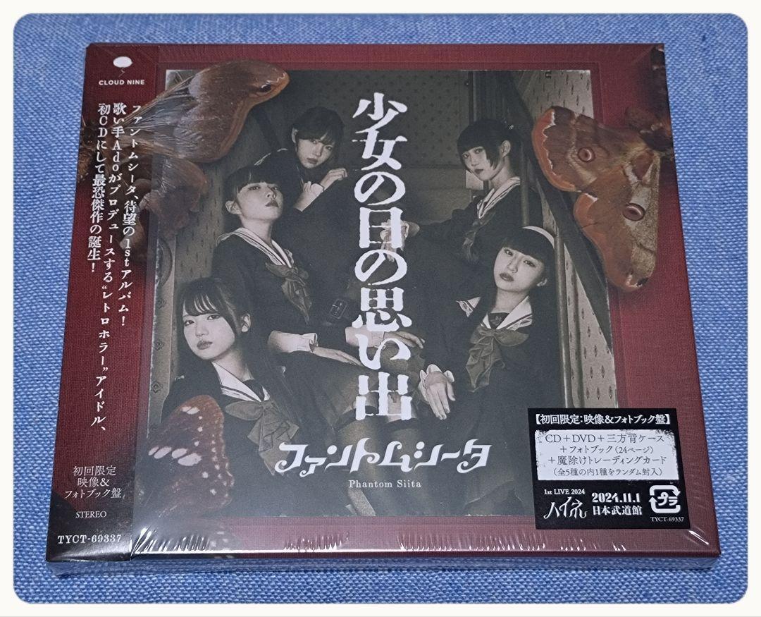 Marie's Girl CD 1st demo「hinode」 Marie's Girl CD 1st demo「hinode」 最初の Marie's Girl