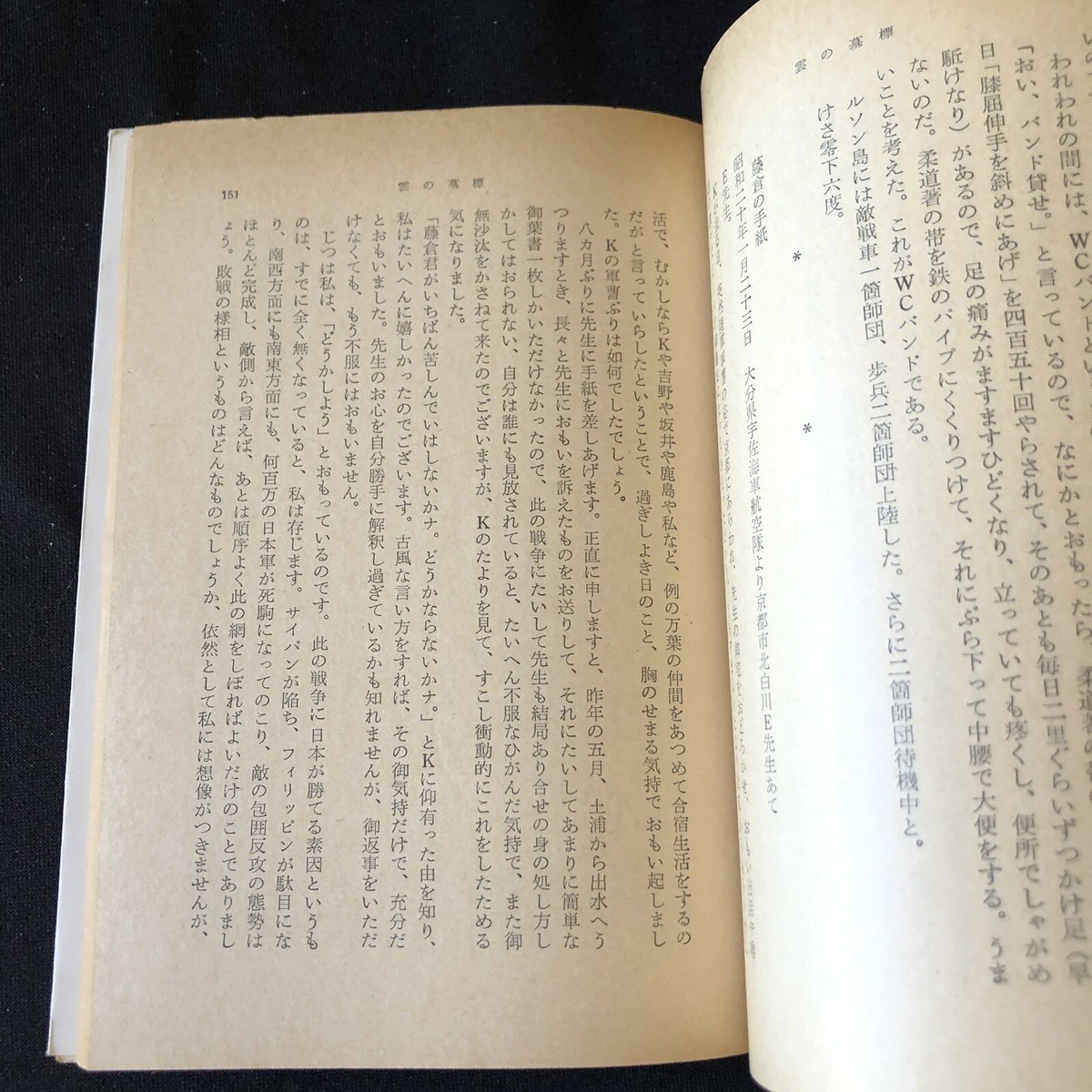 Japanese Novel Books Lot 3 Random Authors Tenchi Meisatsu Japanese Novel Books Lot 3 Random Authors Tenchi Meisatsu